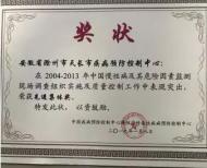 天長市疾控中心獲國家級表彰