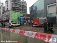淮南東安家居街內發生火災（視頻）