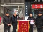  碭山民警及時追回萬元被盜款 失主贈送錦旗致謝