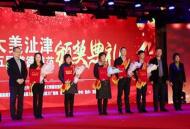 蕪湖縣舉行第五屆道德模范頒獎(jiǎng)典禮