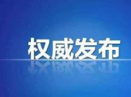 萧县：1月份运用第一种形态处理103人次