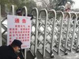 合肥中小学幼儿园室外活动暂停 应对重污染天气