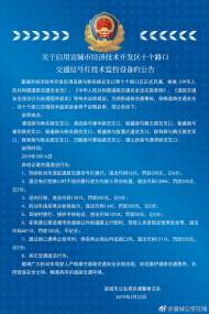 3月16日，宣城這10個路口將啟用交通信號燈技術監控設備