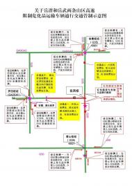 2月2日起，岳潛和岳武兩條山區高速限制危化品運輸車輛通行  