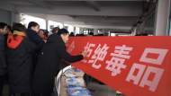 “千戶百人”簽名，蕪湖萬春派出所開展春季禁毒宣傳活動
