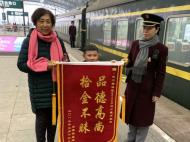 手机、万元现金丢火车上被送回  铁路部门提醒：随身物品莫忘了