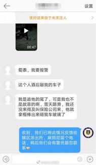 六安：車被撞，砸對(duì)方車稱“兩清”；警察來(lái)，沒(méi)法兩清被刑拘