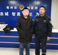 亳州一男子微信群內侮辱他人被拘