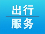 2月11日至13日，蚌埠增開赴滬高鐵G9311次