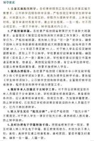 14日起，銅陵市銅官區(qū)各小學(xué)開始辦理轉(zhuǎn)學(xué)手續(xù) 