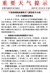 安徽日照時數1961年以來同期最少!3月上旬前陰雨難止
