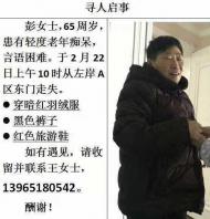 蕪湖一老人走失 知情者請和其家人或警方聯(lián)系 