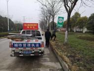 還路于民，蕪湖鳩江區城管拆除路邊亂設廣告牌