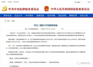 蚌埠：追蹤34萬違規低保金