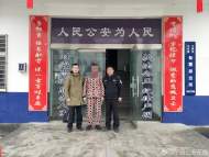 被浙江警方網(wǎng)上追逃 回到寧國(guó)老家后自首