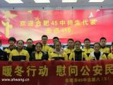 合肥45中學(xué)子走進(jìn)110指揮中心學(xué)習(xí)“報警”