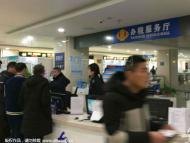 阜阳市政务服务中心： 来办事的人不少  工作人员都在岗