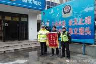 無為交警路遇危重病人，全力以赴打通“生命通道”