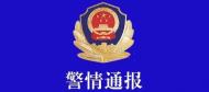 合肥鑫格信息科技服務有限公司涉嫌非法集資案件進展通報