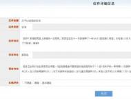 網友咨詢b型流感疫苗后面還需再打幾針加強？肥西縣回復