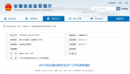 3天5起事故致19人死亡!安徽省安委辦發(fā)緊急通知