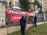 蕪湖市鳩江區集中清理破損公益廣告橫幅 
