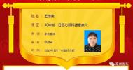 亳州這位“好媳婦”登上中國好人榜！ 
