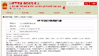 六安城區將新建三個公交場站