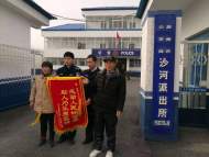 滁州沙河派出所為居民解決長期無戶口難題 