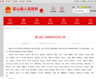 霍山縣任命１００名人民陪審員