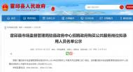 霍邱縣市場監管局一崗位招聘擬錄用人員名單正公示