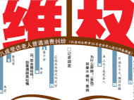 八旬大爺愛面子怕丟人  被坑兩次不吱聲