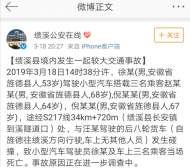 績溪縣境內發生一起較大交通事故