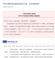 六安市葉集區今年將實施這33項民生工程