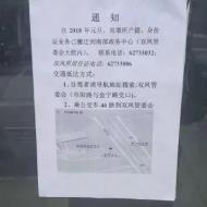 長豐雙墩派出所戶籍窗口已搬遷