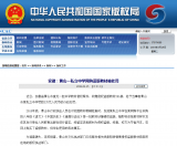 語(yǔ)文歷史等教材涉嫌盜版   黃山一私立中學(xué)被罰3萬(wàn)元
