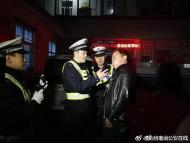 亳州交警夜查酒駕 男子逃跑卻鉆進(jìn)派出所 