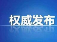 銅陵市委黨校原常務副校長劉其鹿涉嫌受賄罪被逮捕