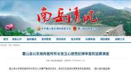 霍山公安局拘留所所長張玉心接受紀(jì)律審查和監(jiān)察調(diào)查