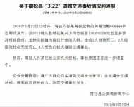 安慶一廂式貨車失控沖向人群 致4死3傷