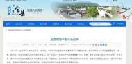施懷中提名為涇縣人民政府縣長候選人 