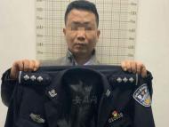 男子在民警面前冒充警察 剛說幾句話就露了餡