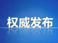皖北煤電集團原董事長葛家德被檢察機關決定逮捕