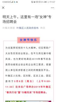 ８日上午，六安市葉集區有一場“女神”專場招聘會