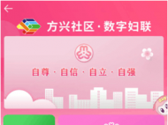 巾幗先行 包河?jì)D聯(lián)展現(xiàn)“智慧”力量