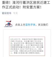 淮河行蓄洪區居民遷建如何安置？霍邱縣發布詳細方案