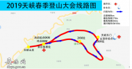 3月30日，岳西天峽將舉辦春季登山大會 