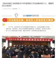 六安市裕安區表彰慈善工作先進集體和個人