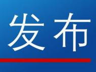 安徽淮北市檢察院對省兒童醫院原院長金玉蓮提起公訴
