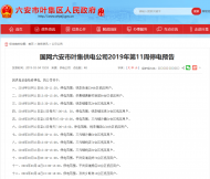 ３月１１日至１７日，六安葉集這些地方將停電